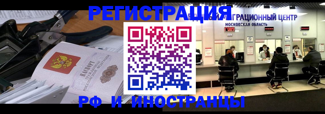 прописка регистрация в Новопавловске